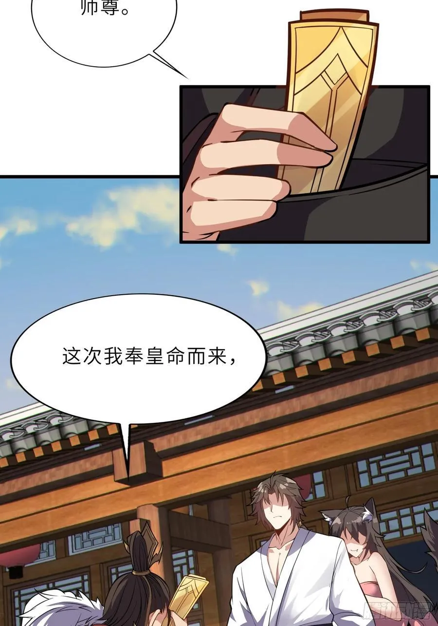 56 精疲力竭的夜晚 第29页