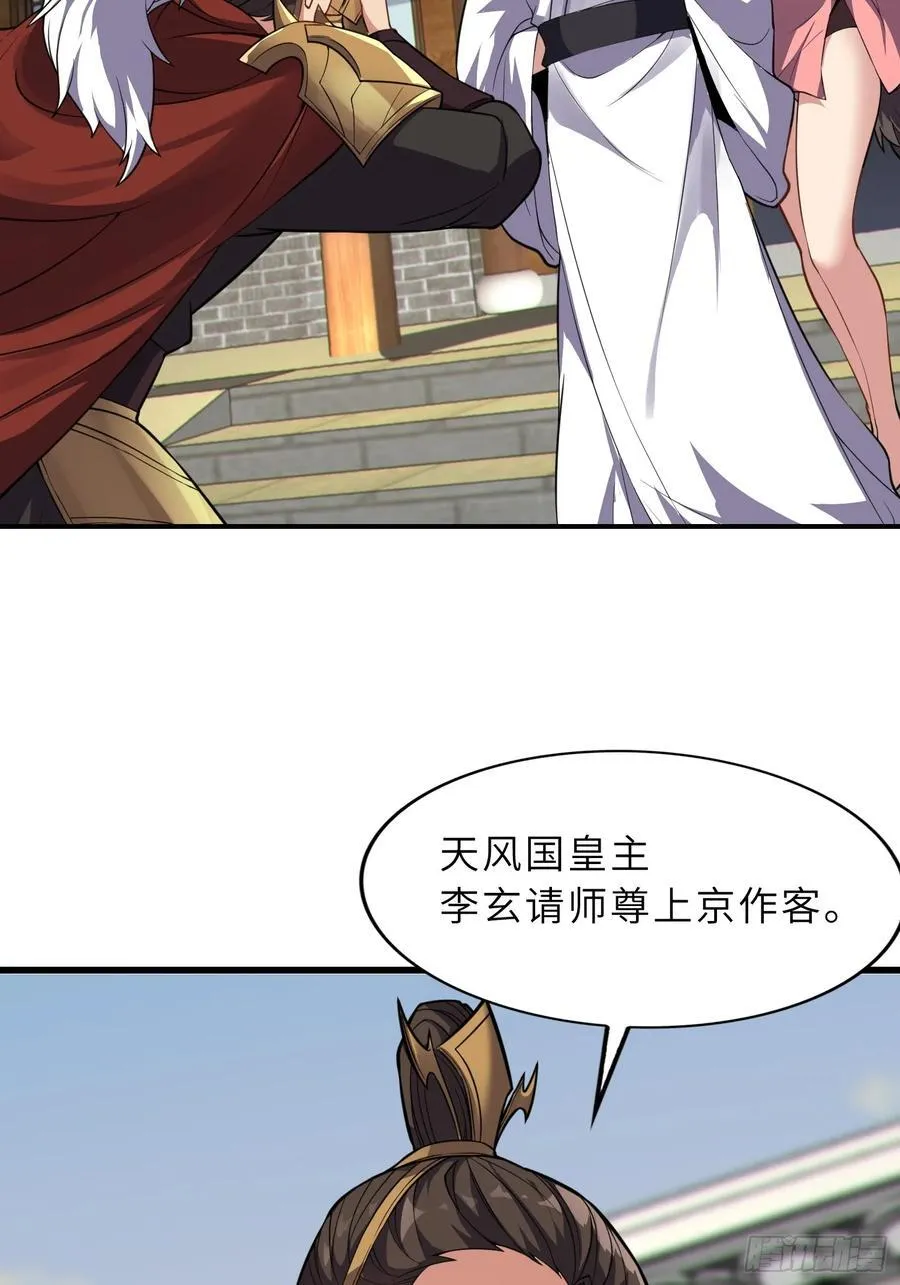 56 精疲力竭的夜晚 第30页
