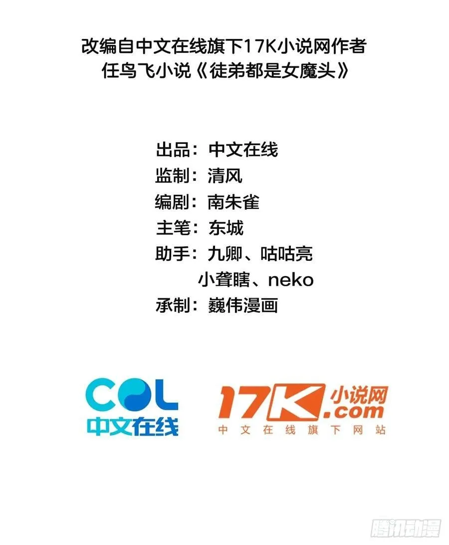 57 驭人之术 第2页
