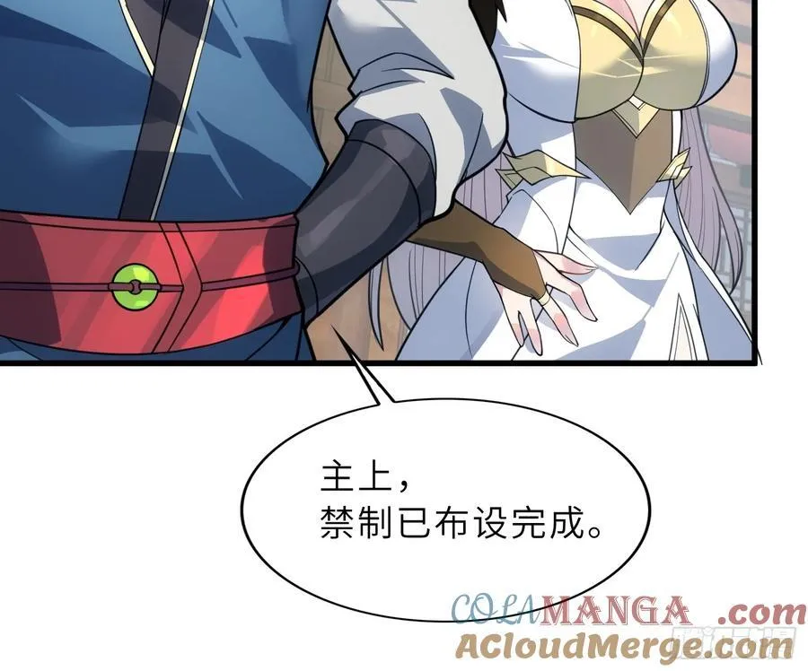 57 驭人之术 第10页