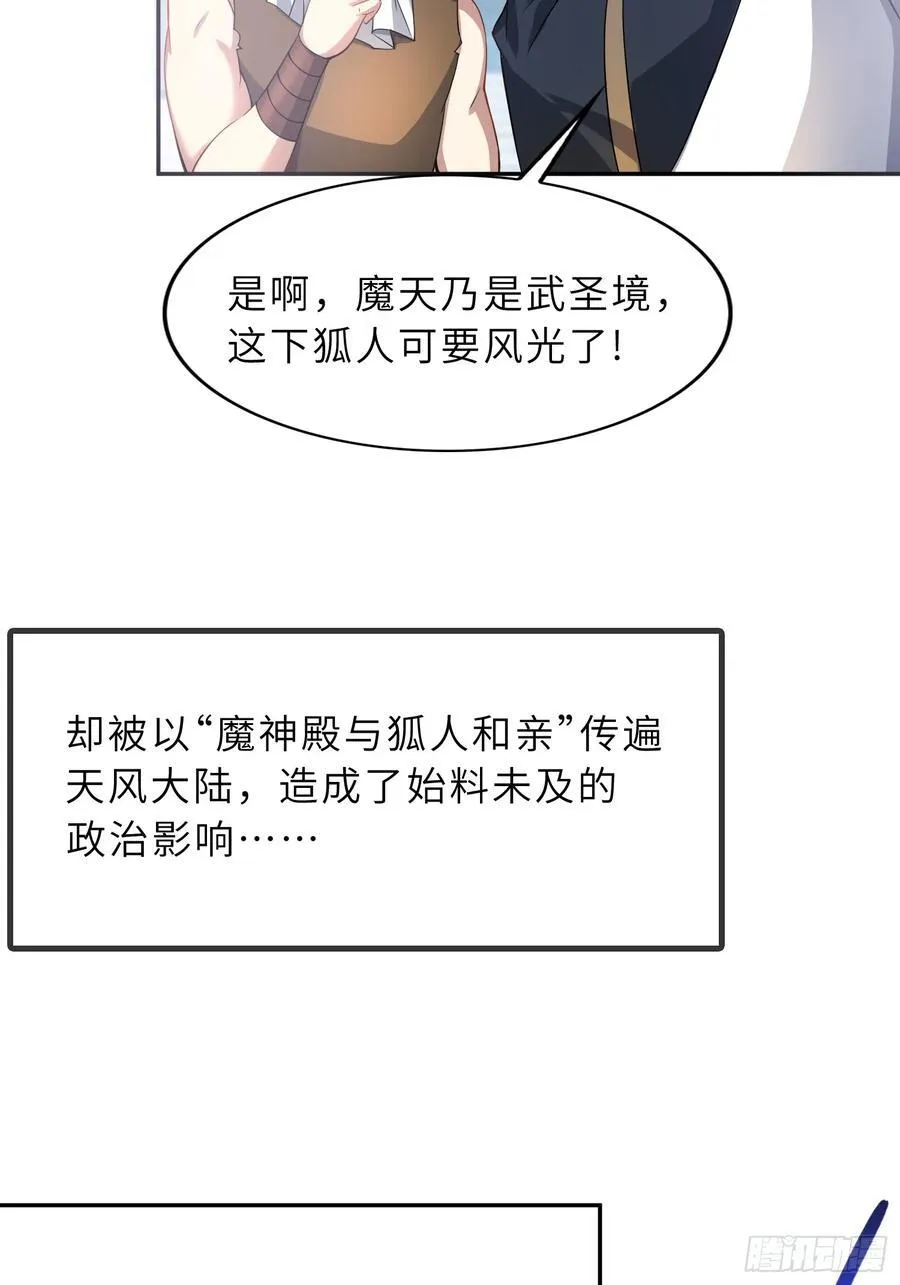 57 驭人之术 第21页