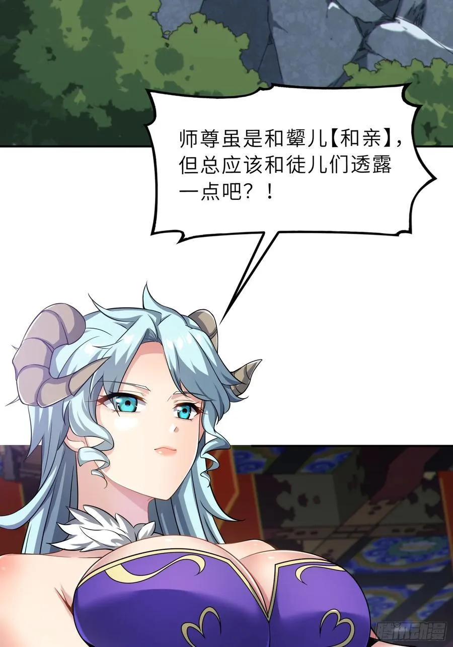 57 驭人之术 第24页