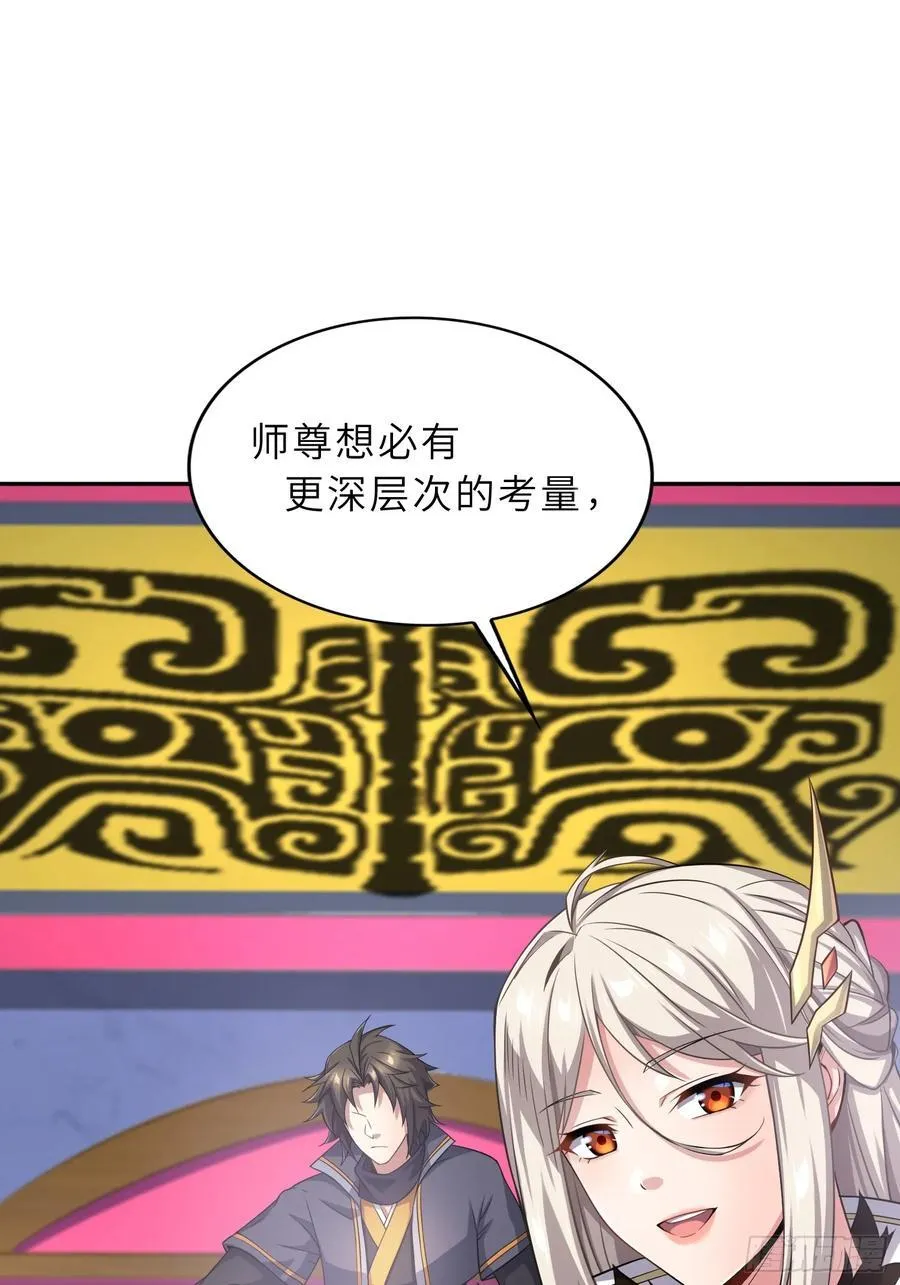 57 驭人之术 第26页