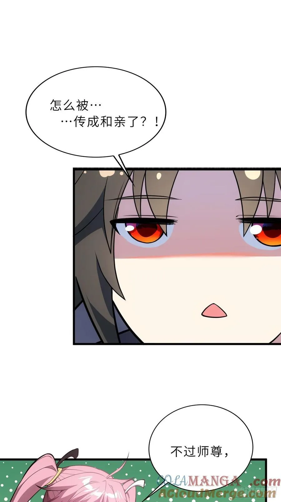 57 驭人之术 第28页