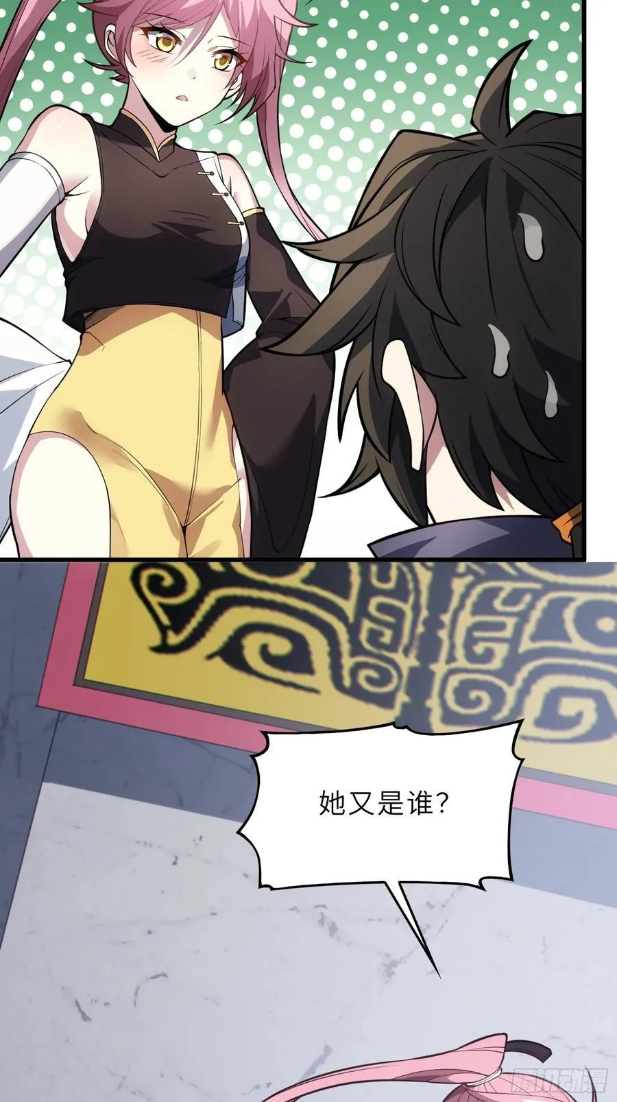 57 驭人之术 第29页