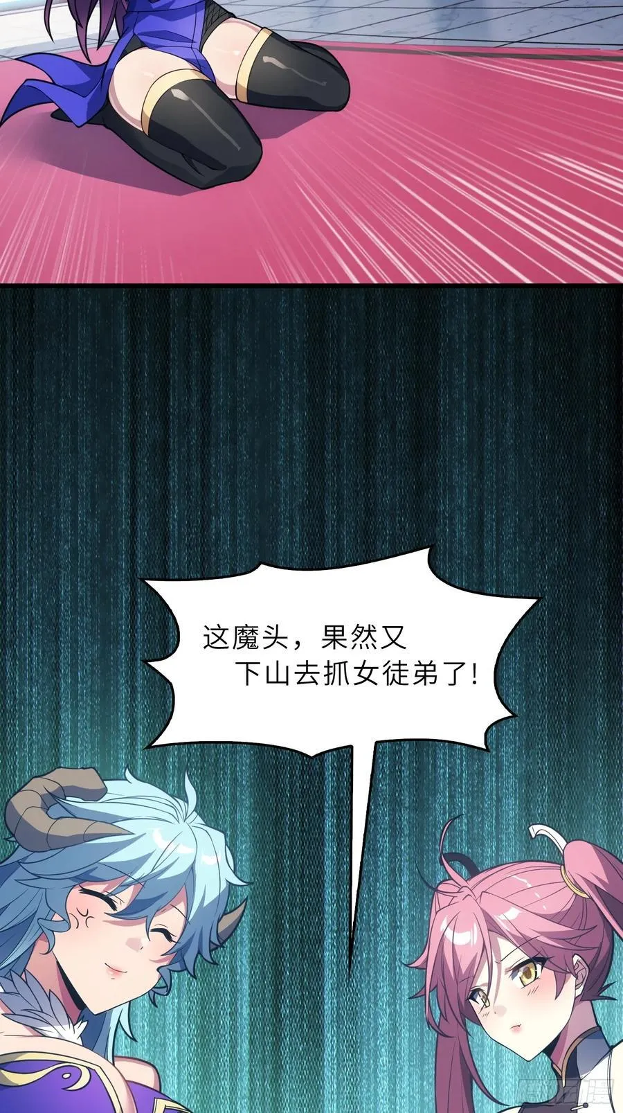 57 驭人之术 第32页