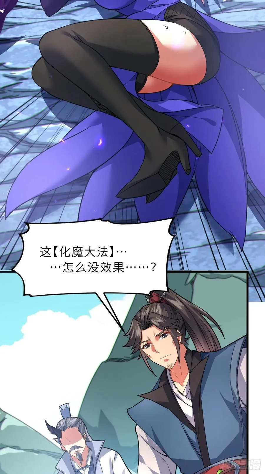 57 驭人之术 第38页