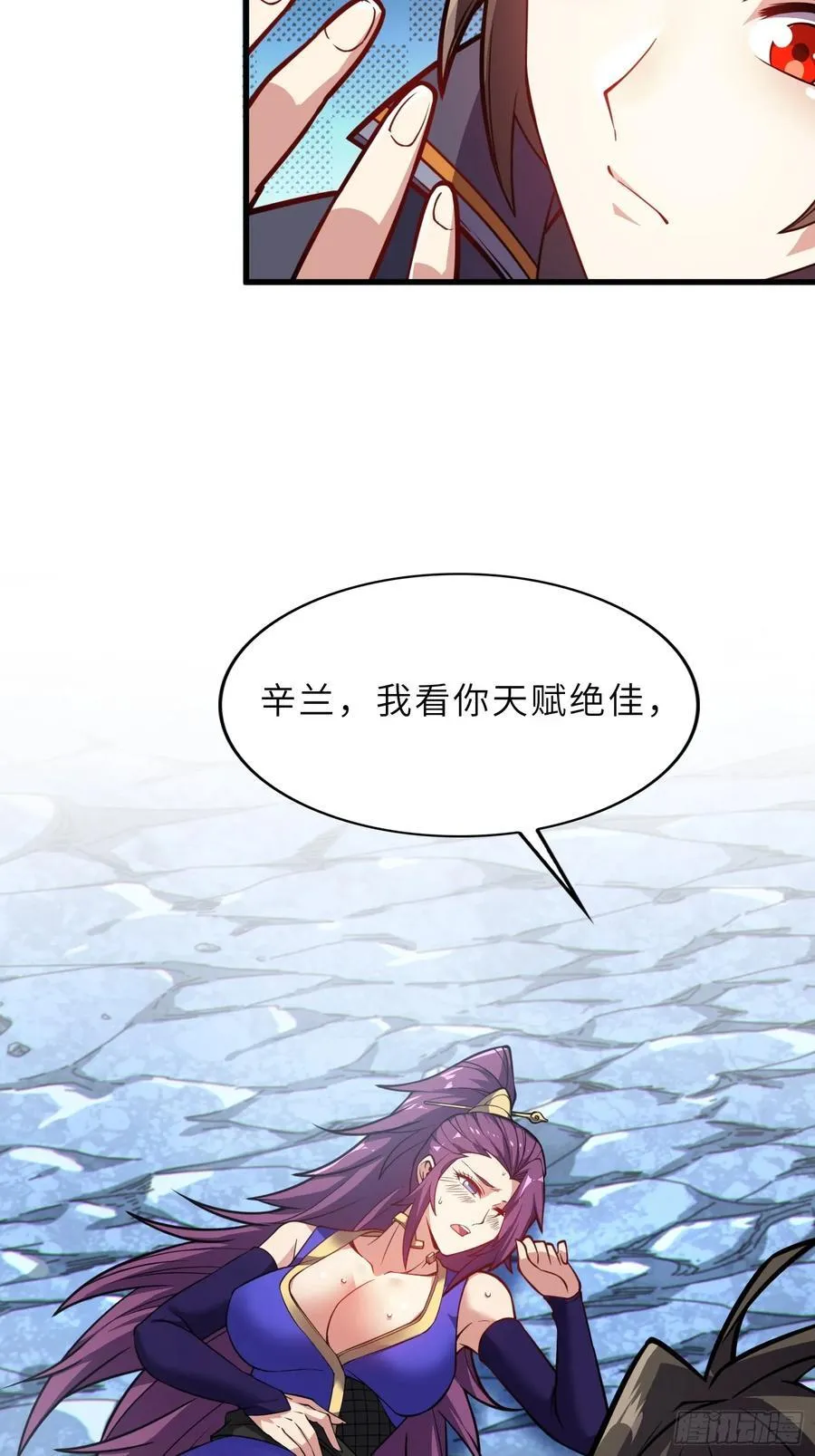 57 驭人之术 第53页