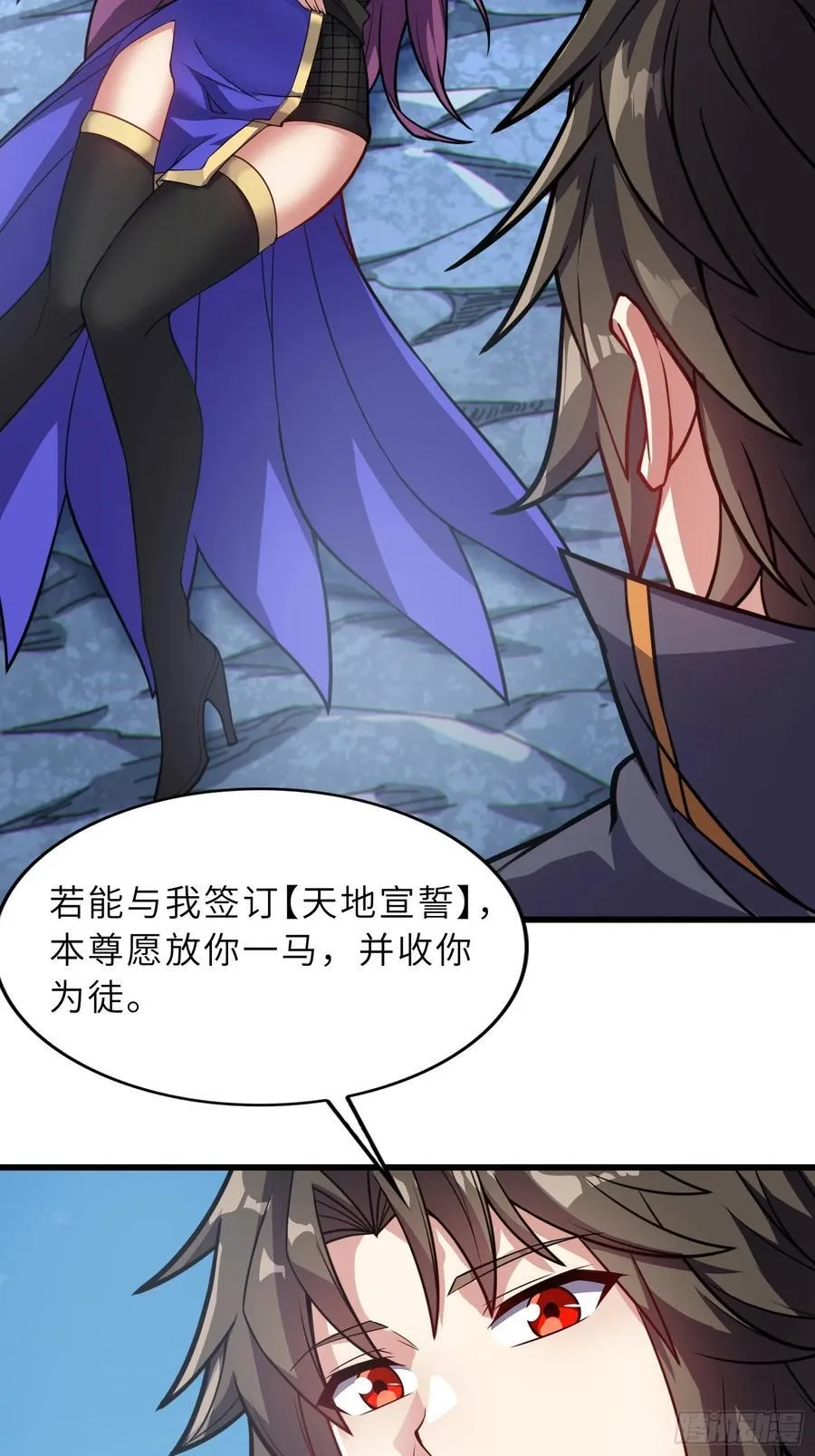 57 驭人之术 第54页