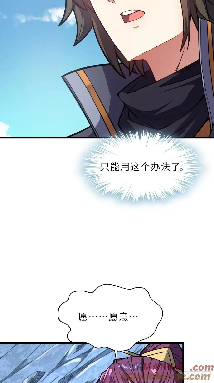 57 驭人之术 第55页