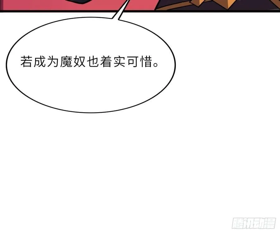 57 驭人之术 第59页