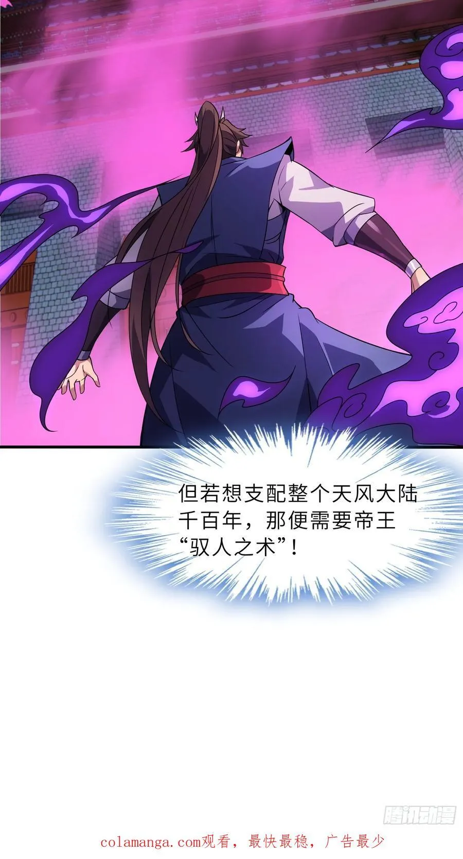 57 驭人之术 第68页