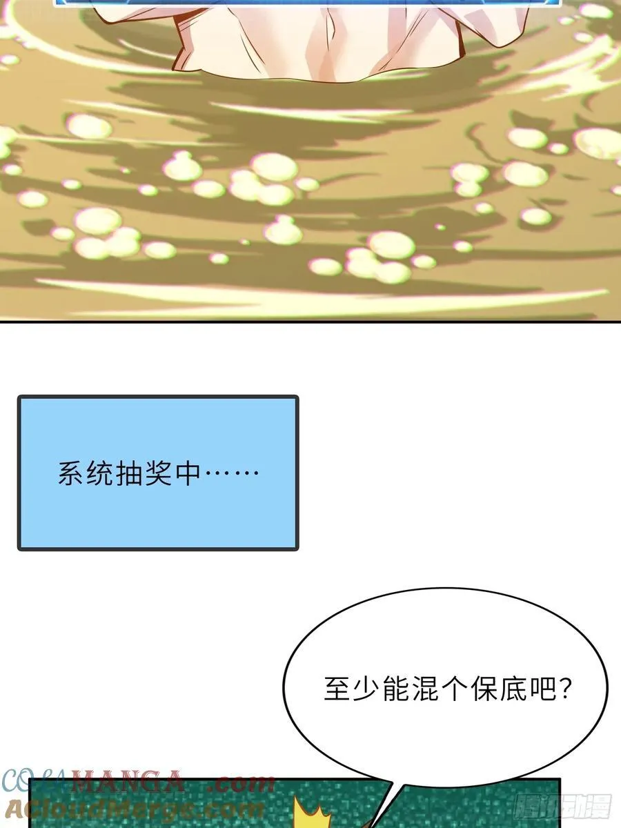 58 开出了双金？！ 第7页