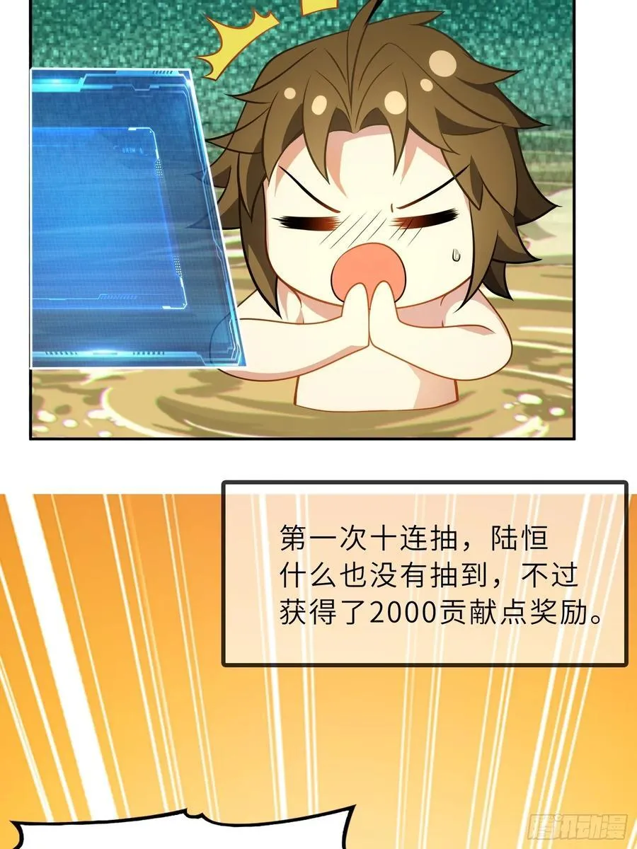 58 开出了双金？！ 第8页