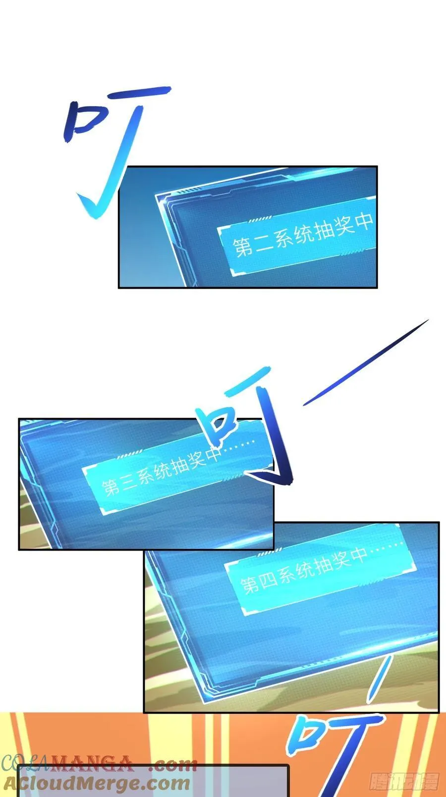 58 开出了双金？！ 第10页