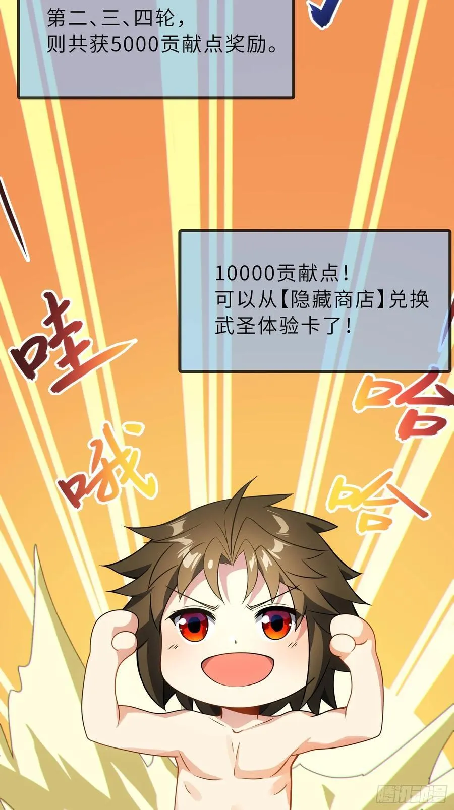 58 开出了双金？！ 第11页