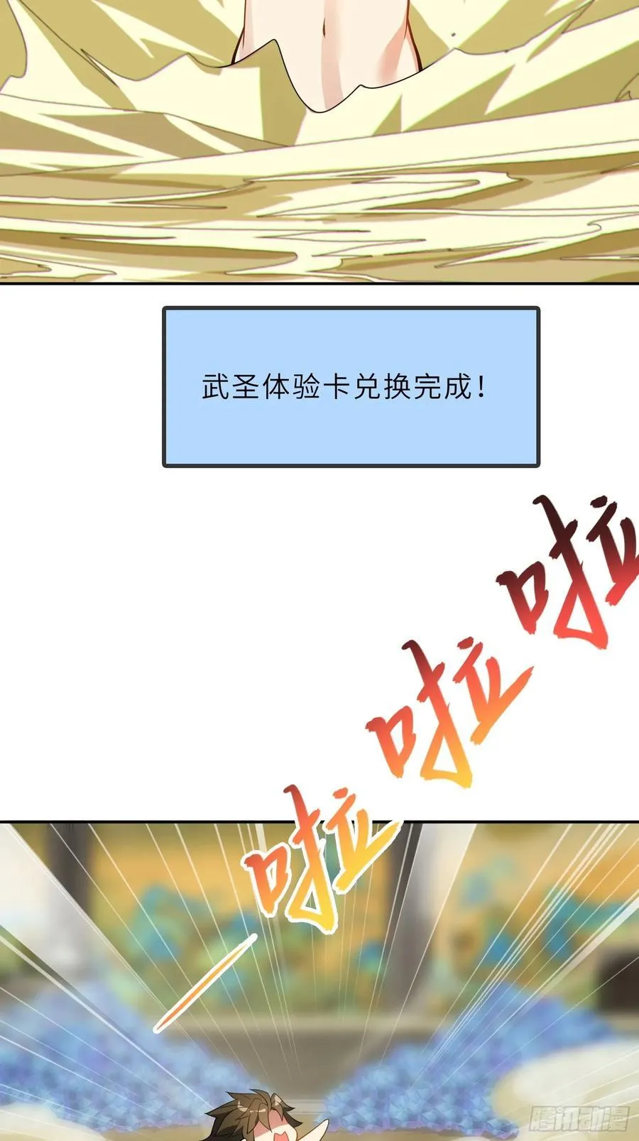 58 开出了双金？！ 第12页