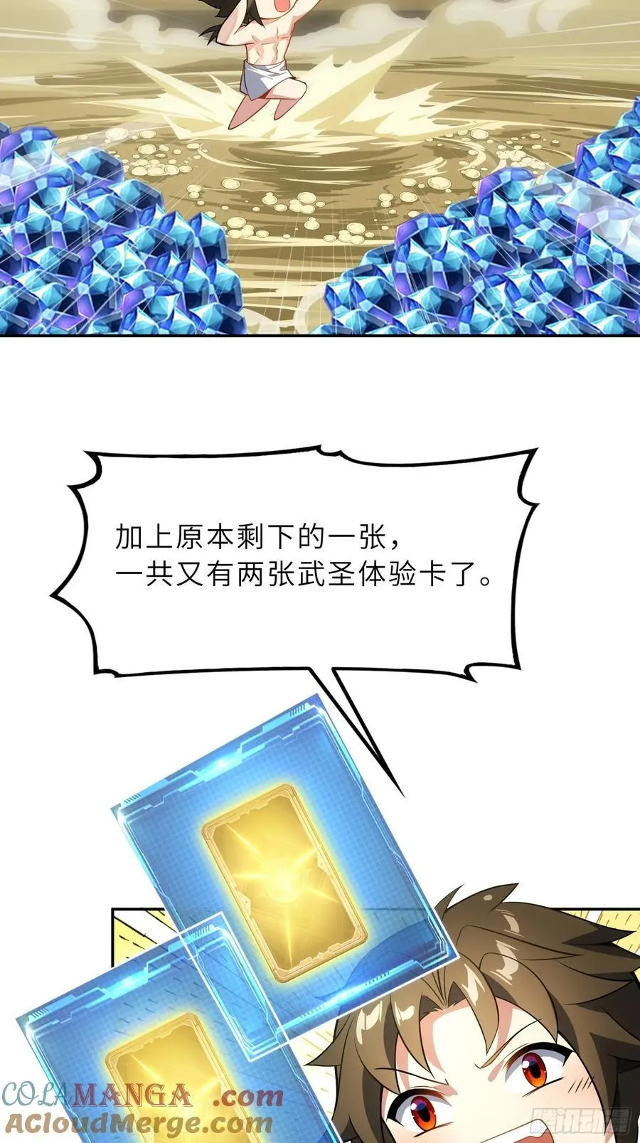 58 开出了双金？！ 第13页