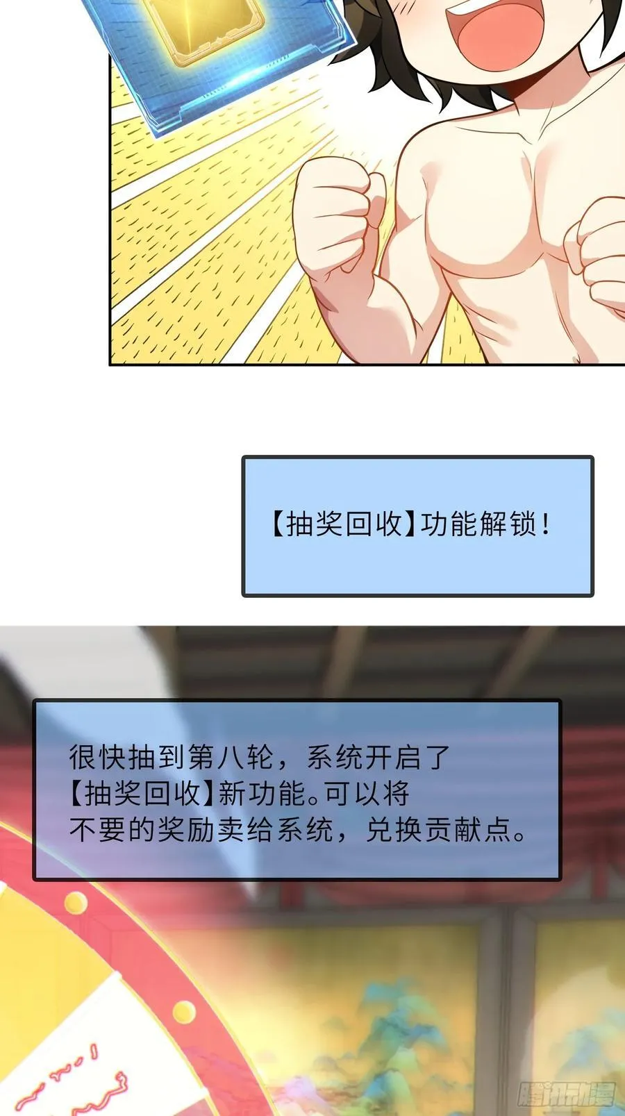 58 开出了双金？！ 第14页