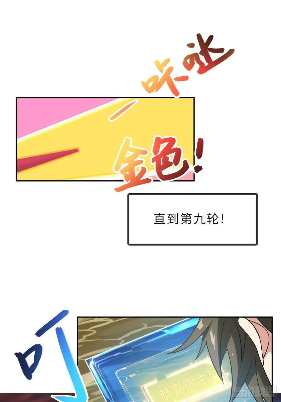 58 开出了双金？！ 第18页
