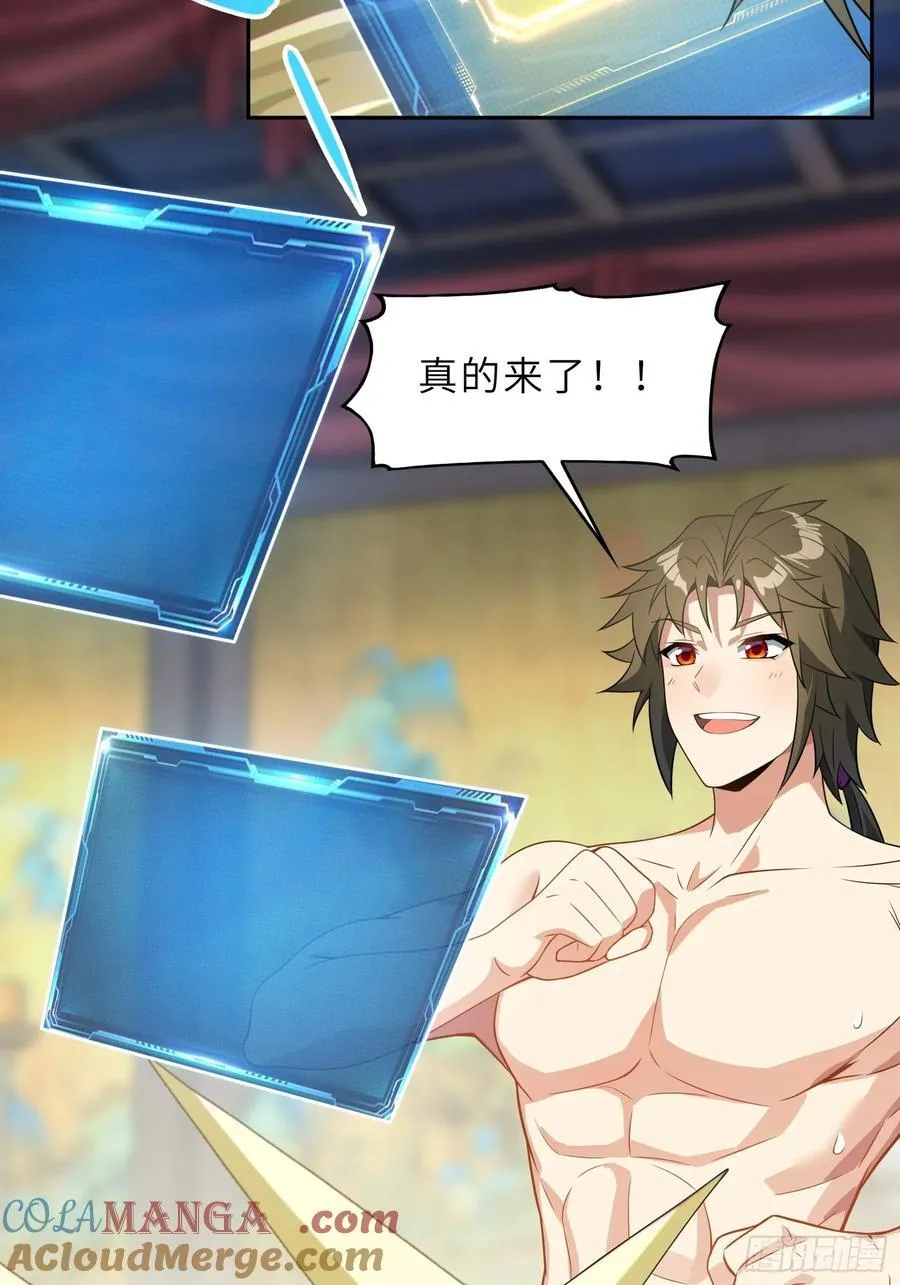 58 开出了双金？！ 第19页