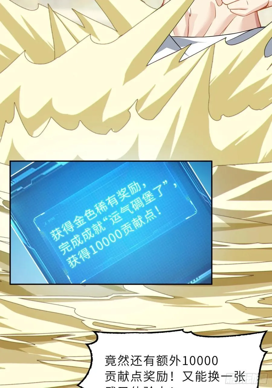 58 开出了双金？！ 第20页