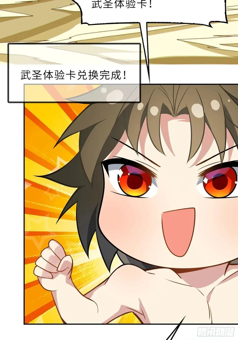 58 开出了双金？！ 第21页