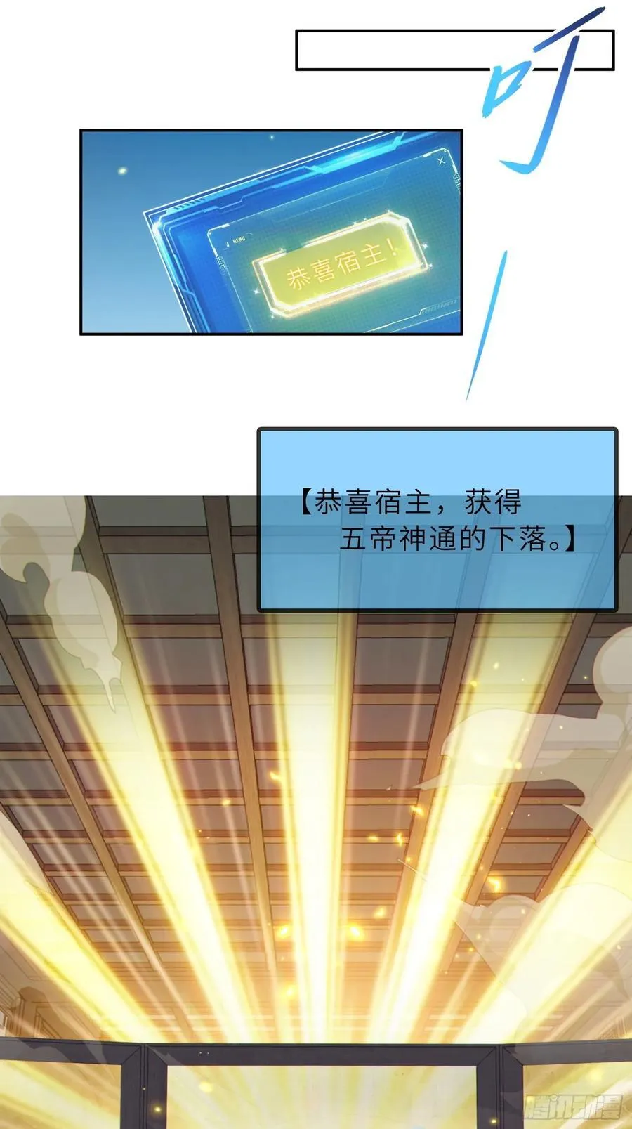58 开出了双金？！ 第27页
