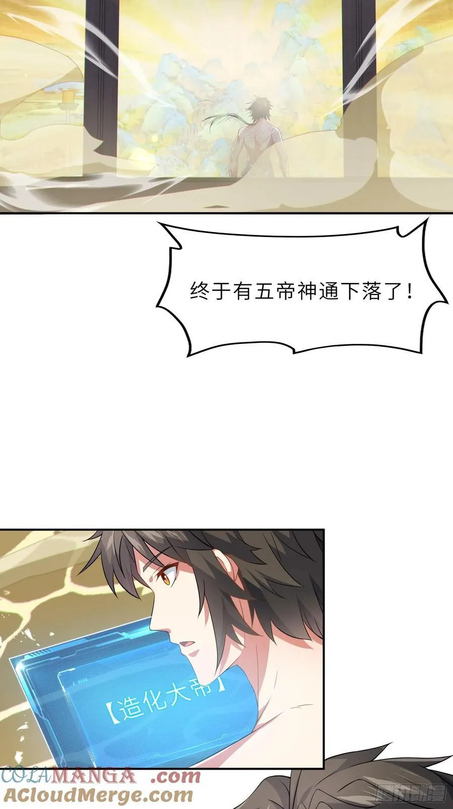 58 开出了双金？！ 第28页