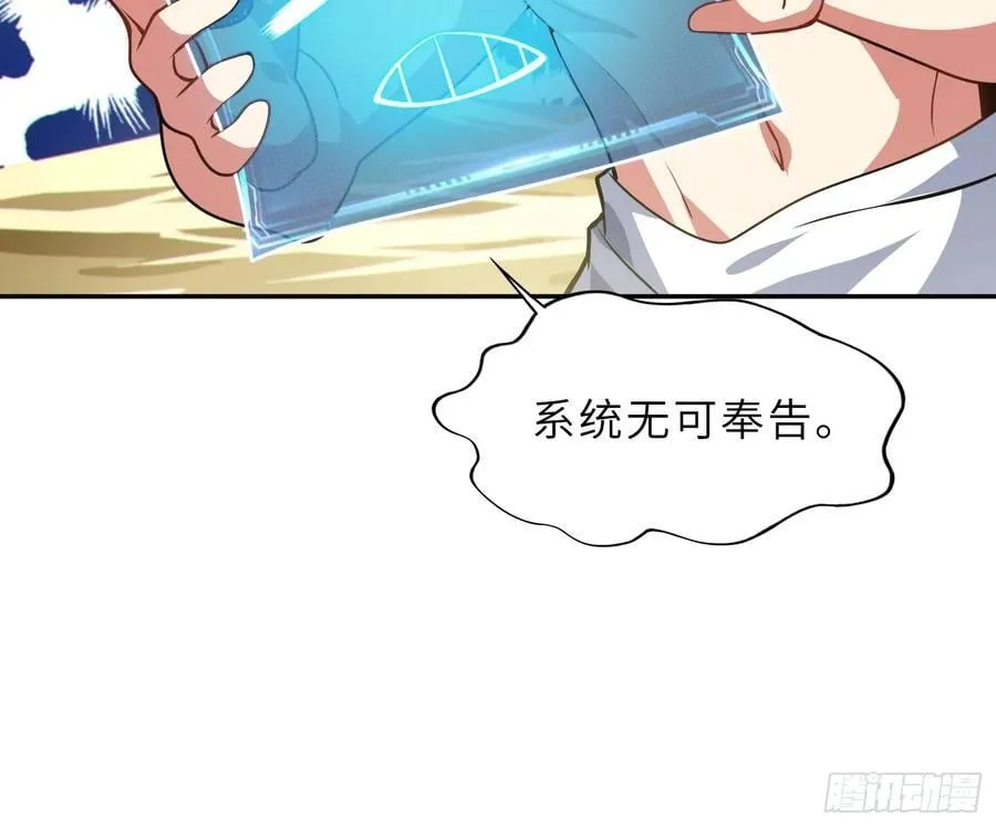 58 开出了双金？！ 第33页