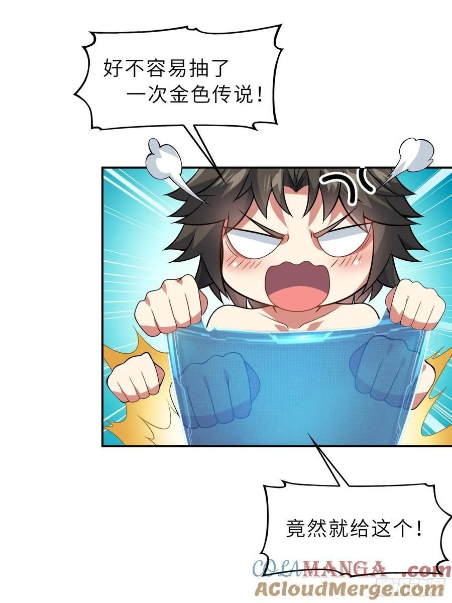 58 开出了双金？！ 第34页