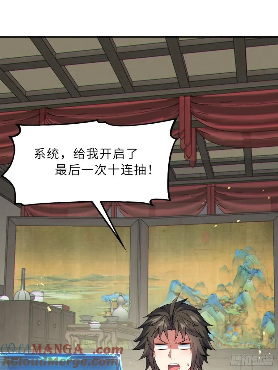 58 开出了双金？！ 第37页