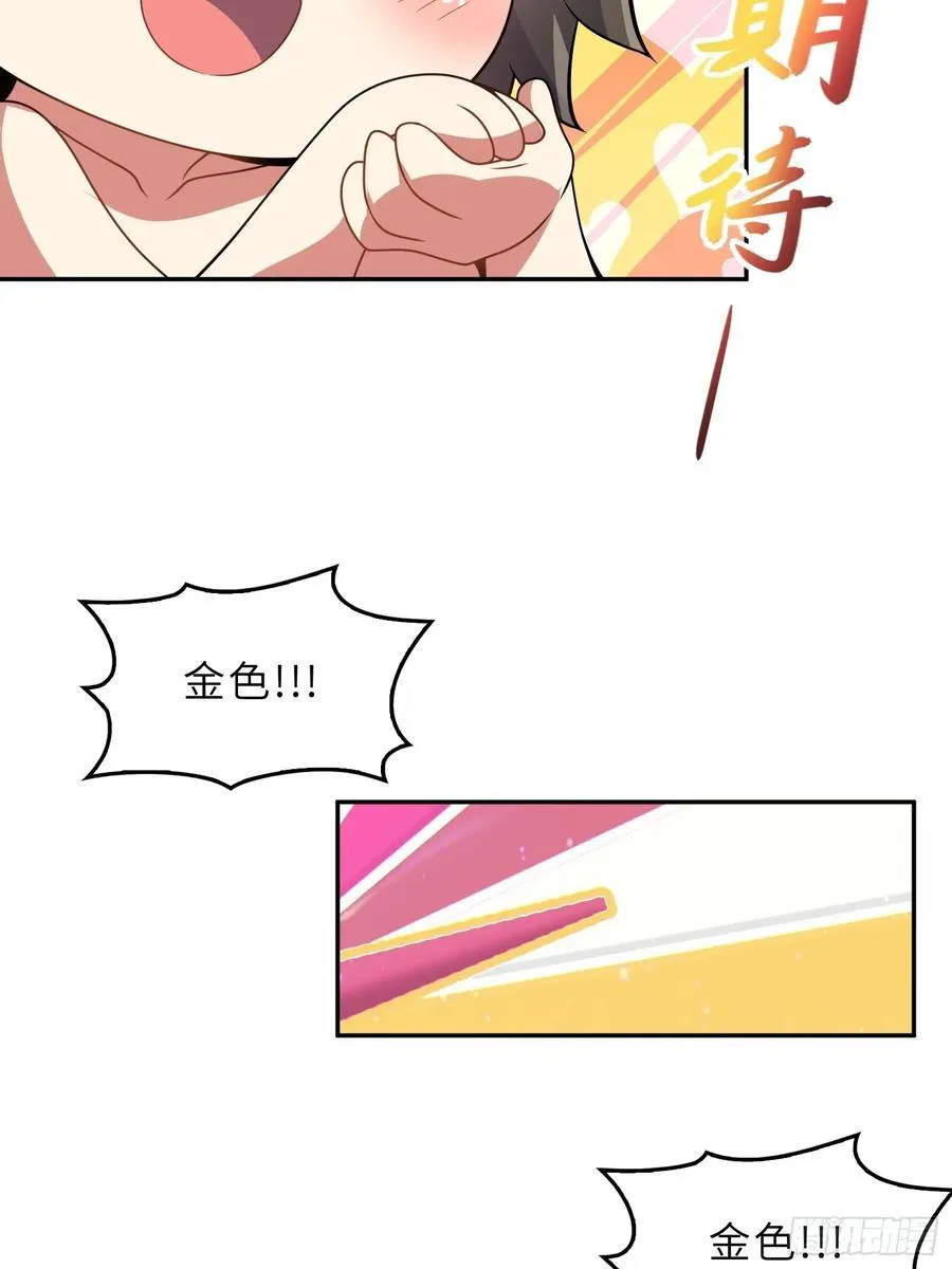 58 开出了双金？！ 第41页