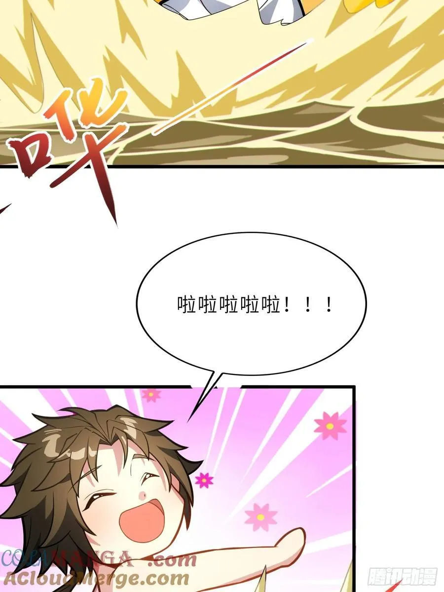 58 开出了双金？！ 第46页