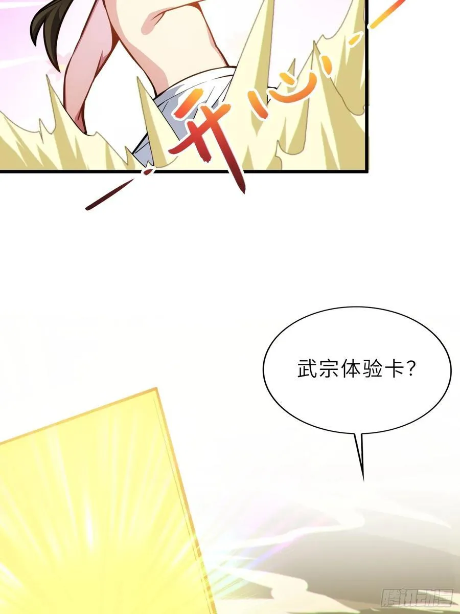 58 开出了双金？！ 第47页