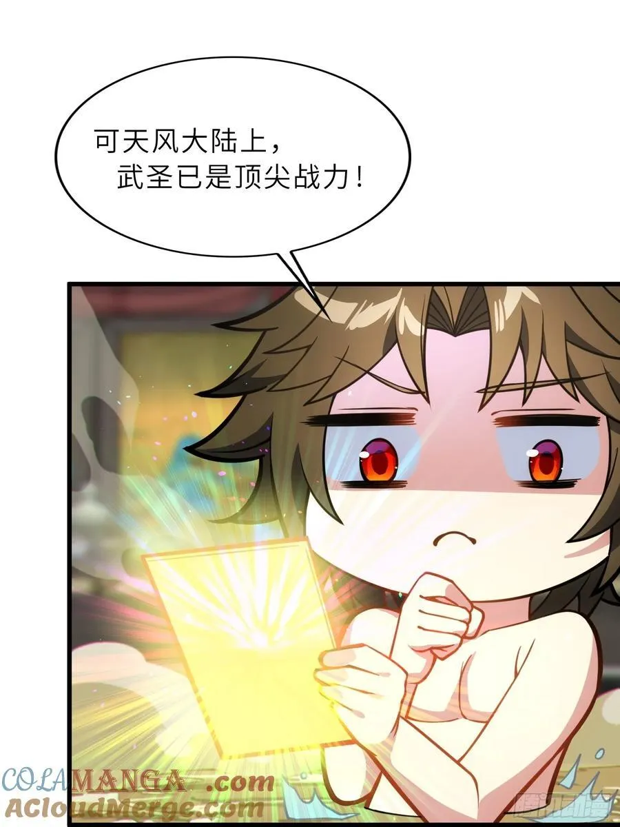58 开出了双金？！ 第49页