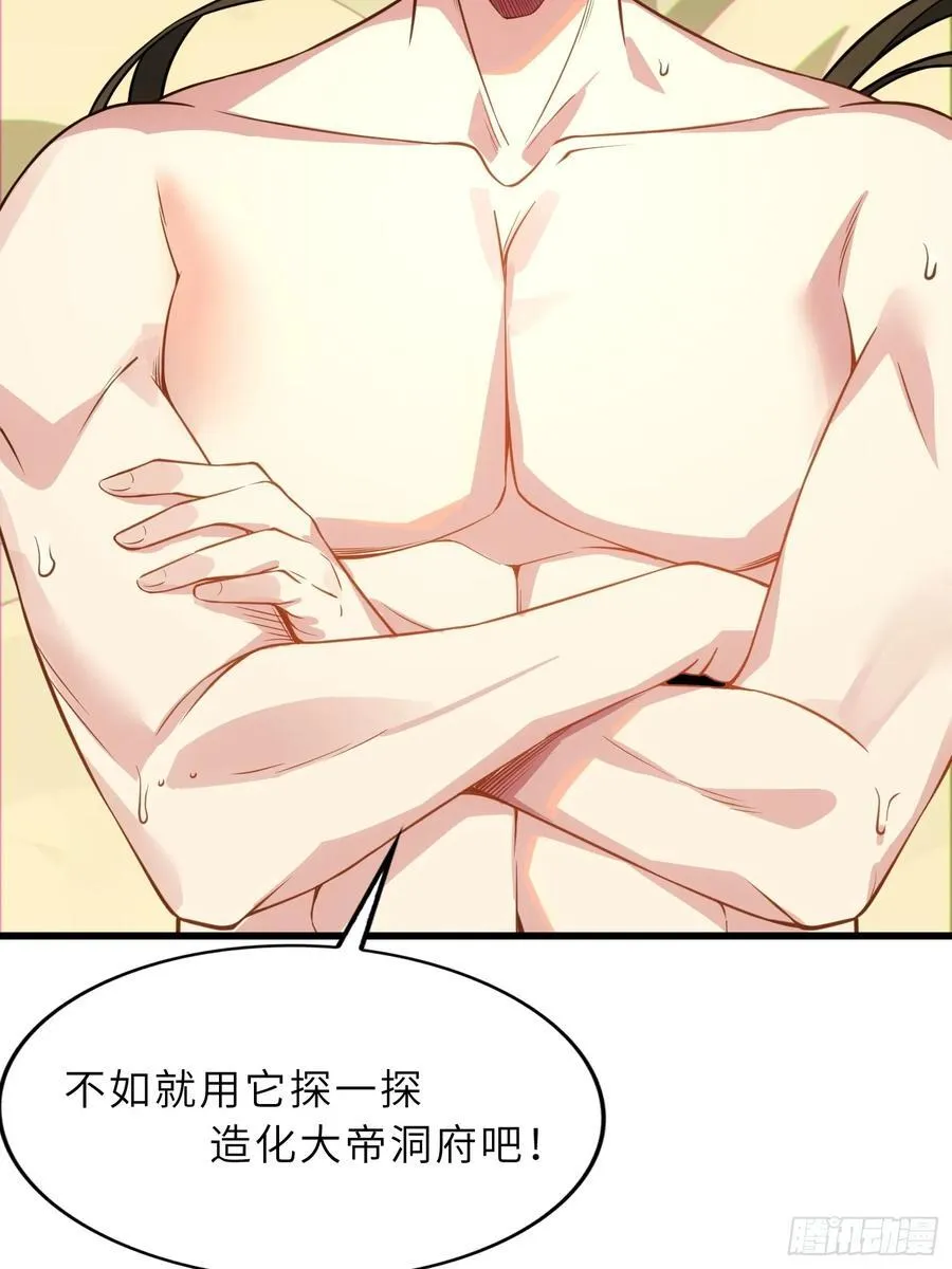 58 开出了双金？！ 第51页