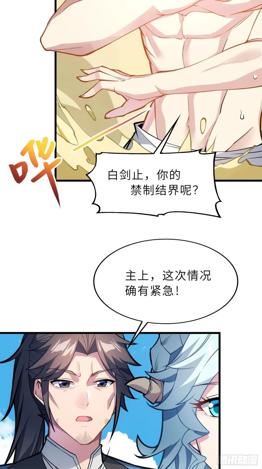 58 开出了双金？！ 第57页