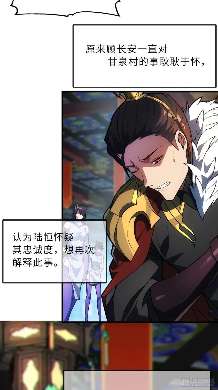 59 寻找五帝神通 第8页