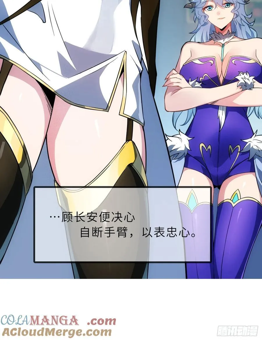 59 寻找五帝神通 第10页