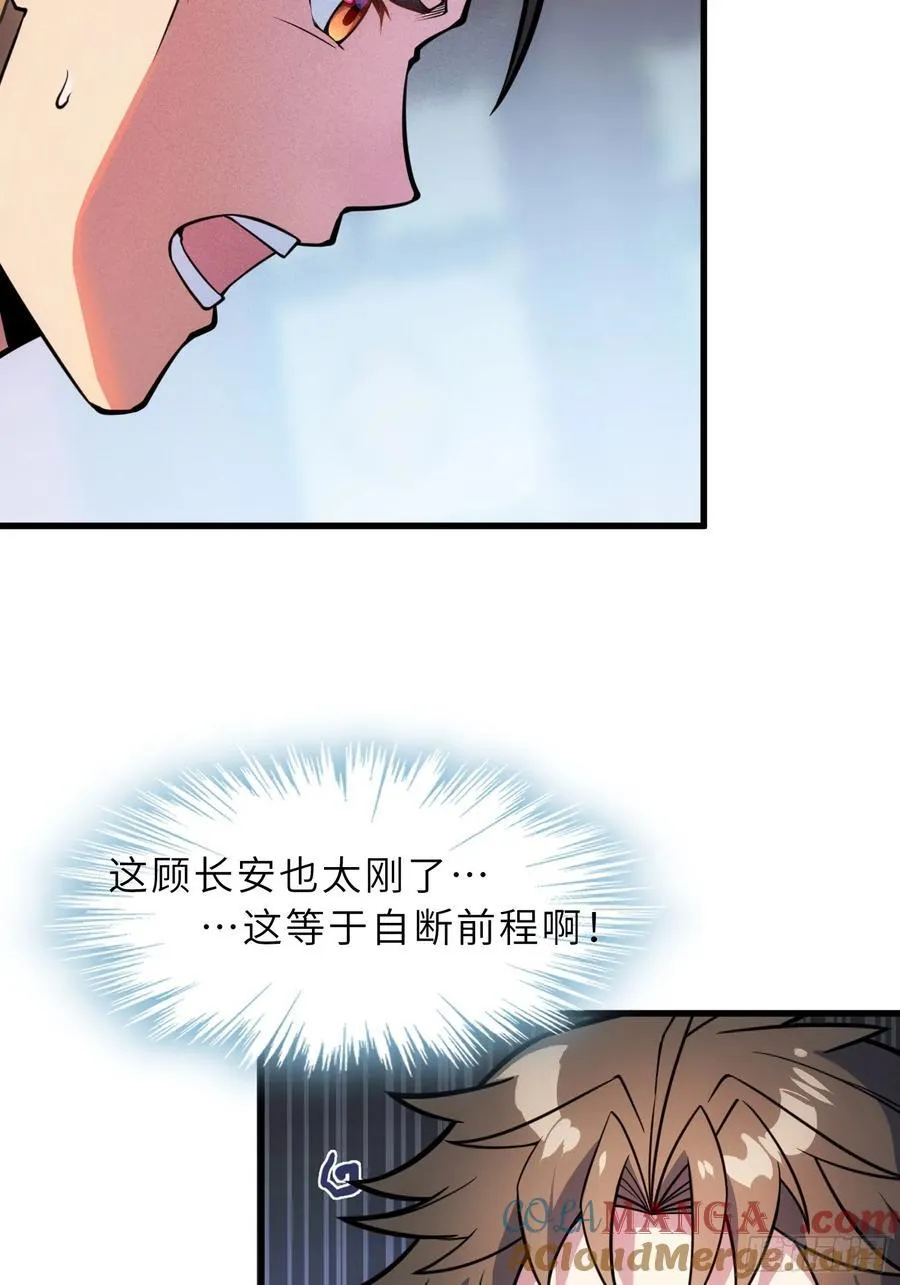 59 寻找五帝神通 第13页