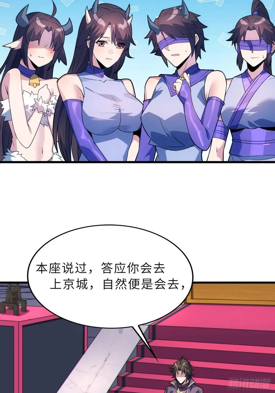 59 寻找五帝神通 第15页