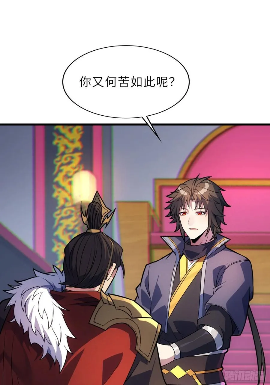 59 寻找五帝神通 第17页