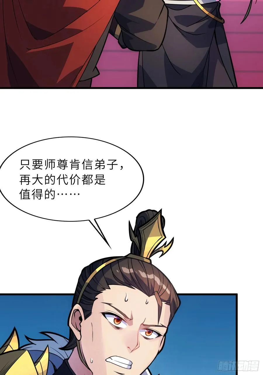 59 寻找五帝神通 第18页