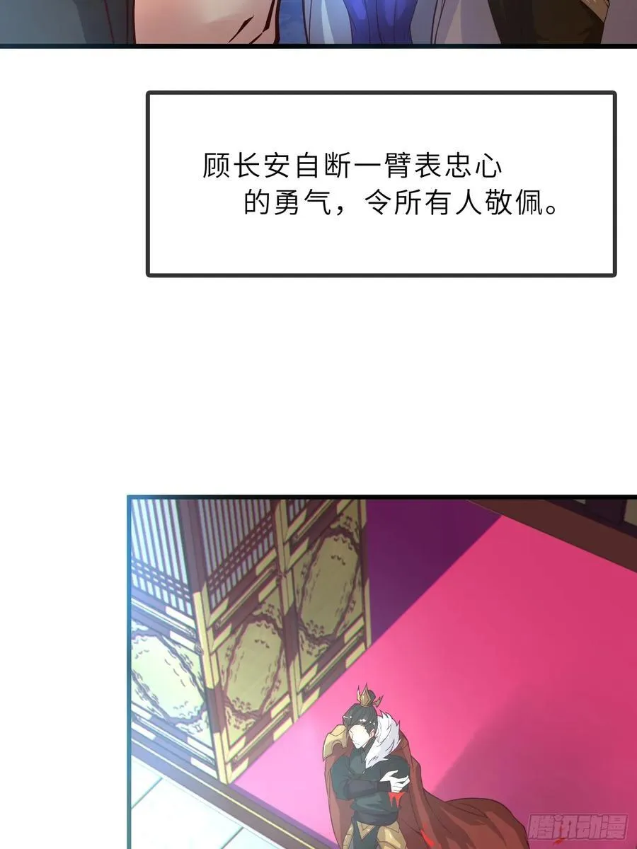 59 寻找五帝神通 第21页
