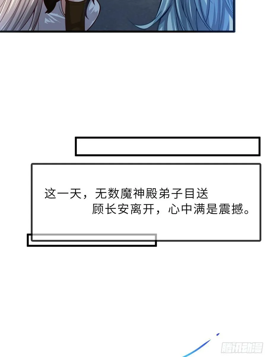 59 寻找五帝神通 第23页