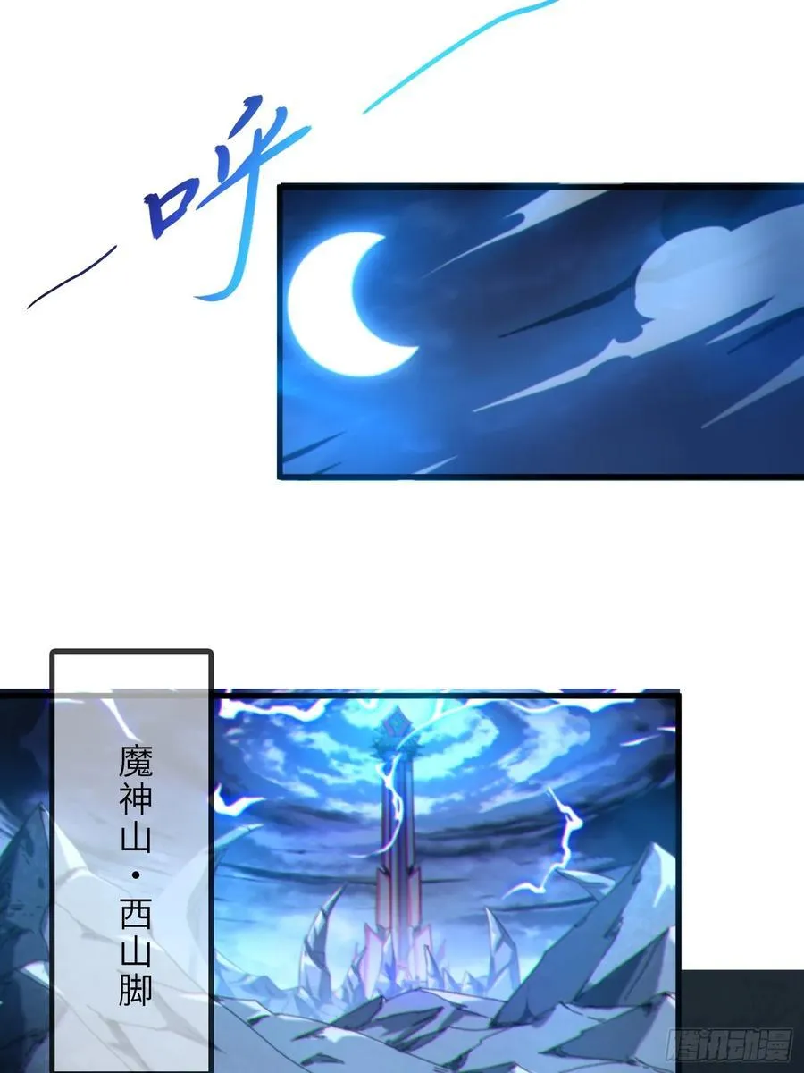 59 寻找五帝神通 第24页