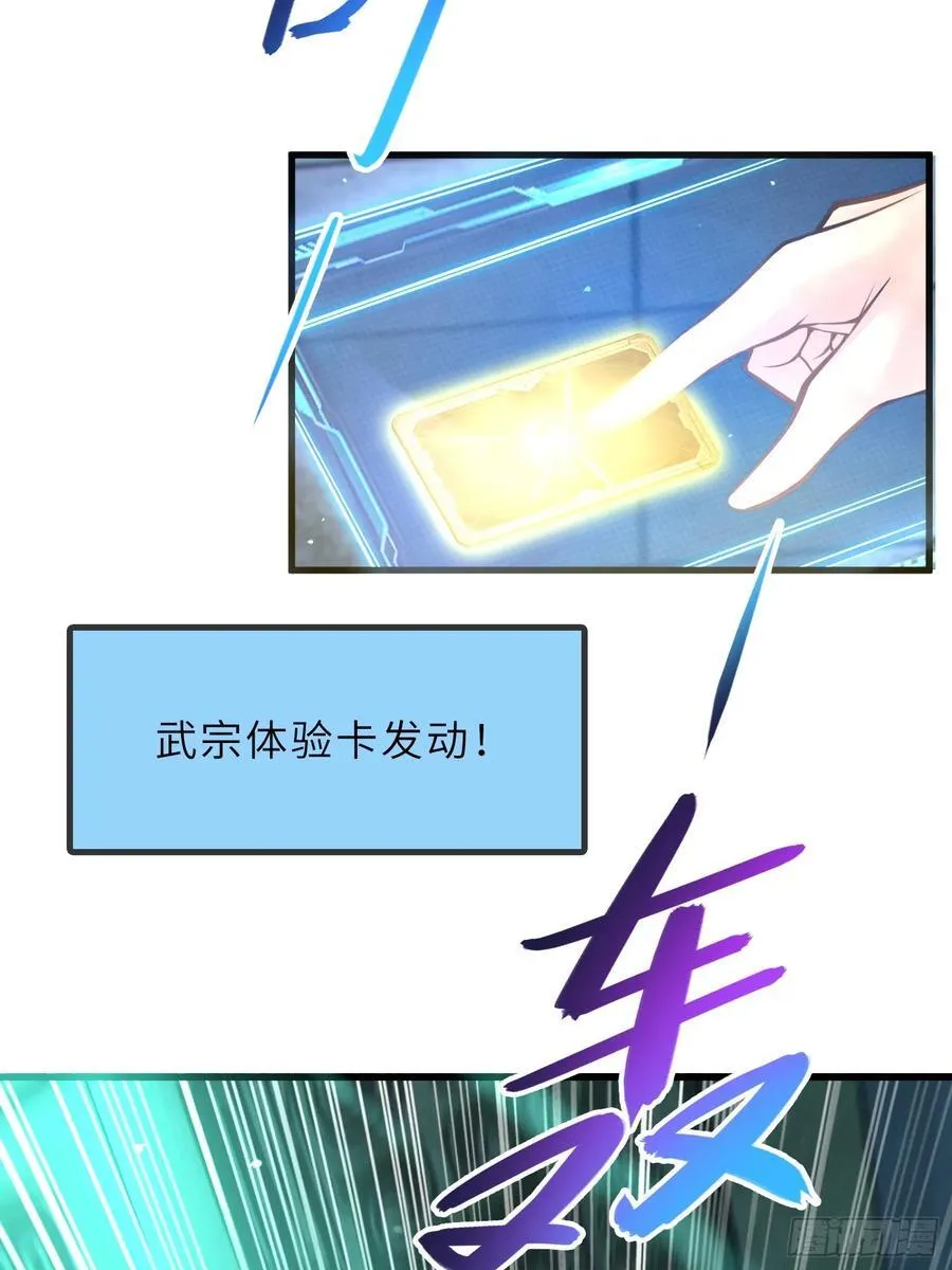59 寻找五帝神通 第27页