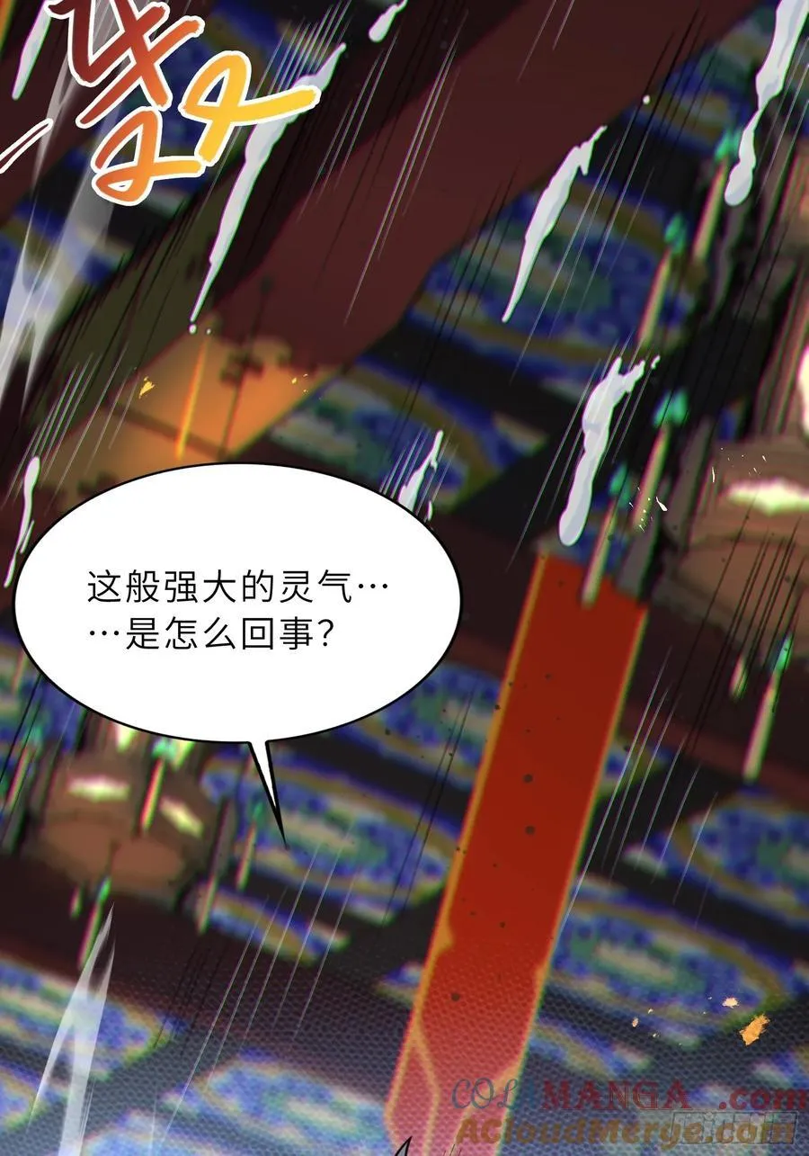 59 寻找五帝神通 第34页