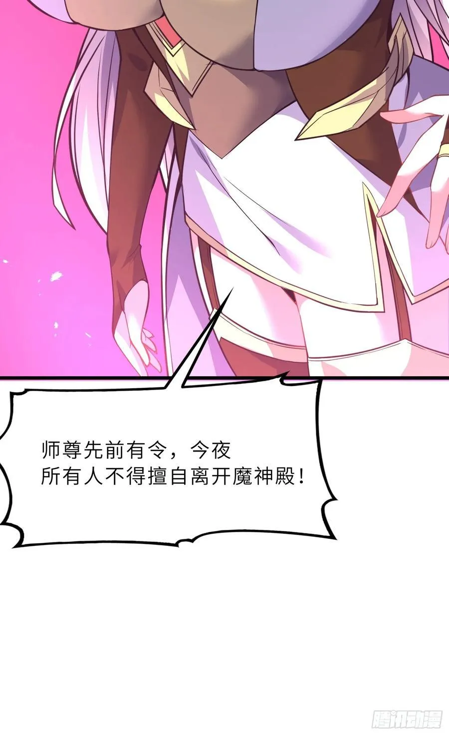 59 寻找五帝神通 第38页